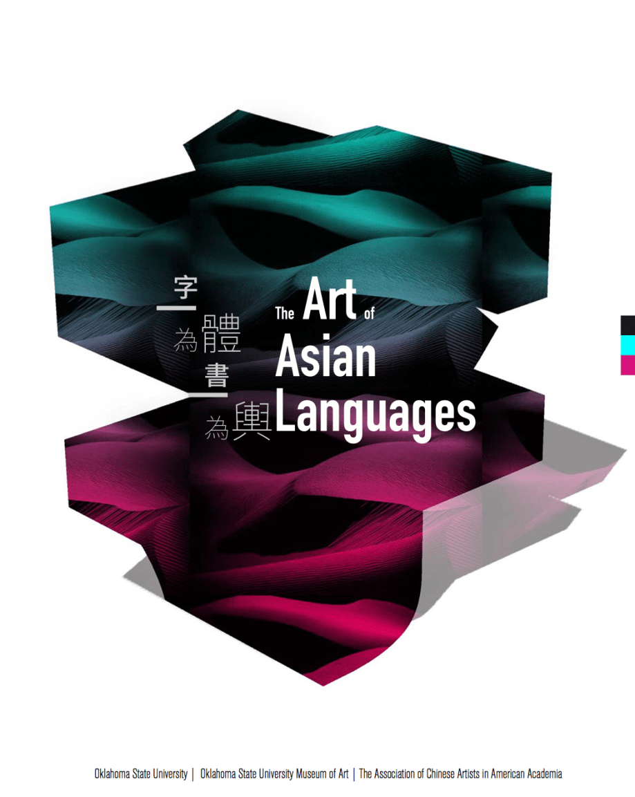 The Art of Asian Languages Catalog, 2017 cover