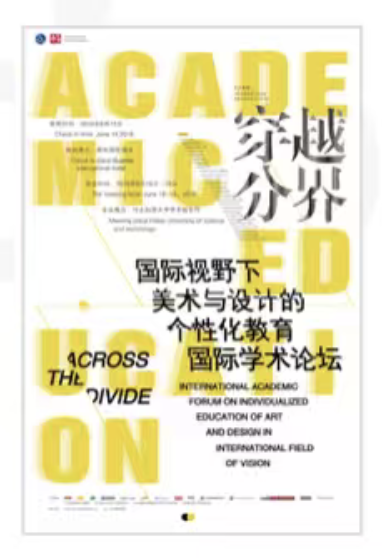Across the Divide - on Individualized Education of Art and Design in International Field of Vision, 2018 book cover