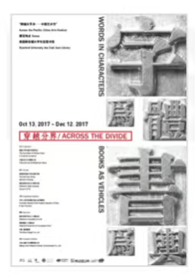 Words in Characters, Books as Vehicles, 2017 exhibition catalog cover